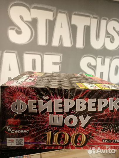 Салюты и фейерверки