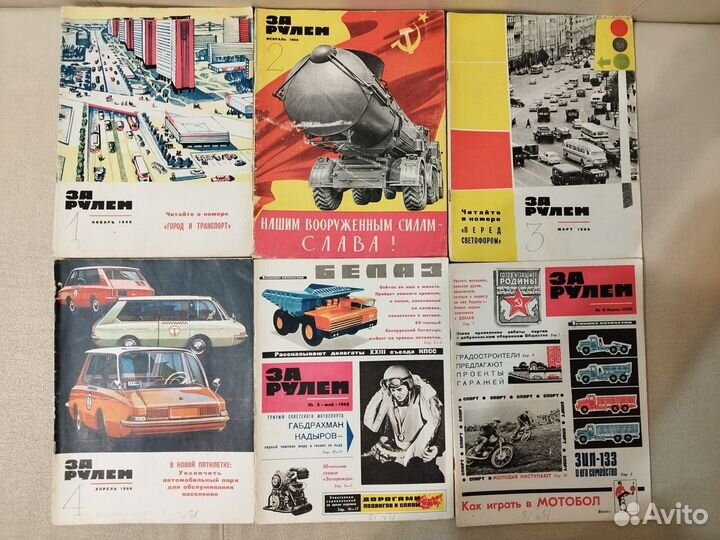 Журналы За рулем