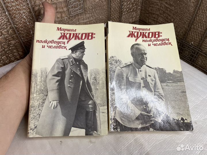 Книги маршал жуков