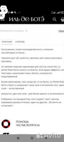 Guerlainla Petite Robe Noire Стойкая жидкая ма