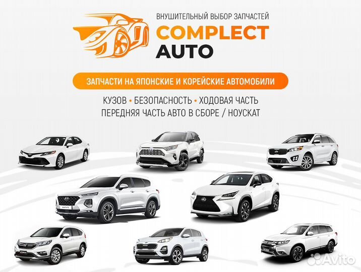 Рычаг передний Mitsubishi ASX (2010-2020)