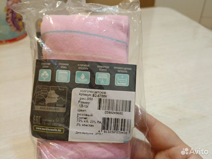 Колготки детские 128 для девочки