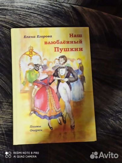 Новая книга 