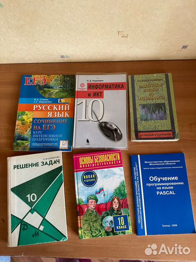 Школьные учебники