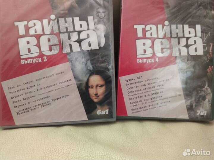 Тайны века сборник документальных фильмов DVD