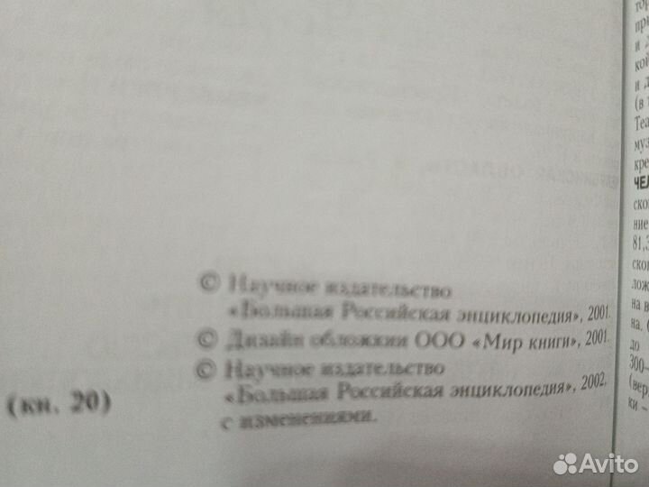 Новая иллюстрированная энциклопедия