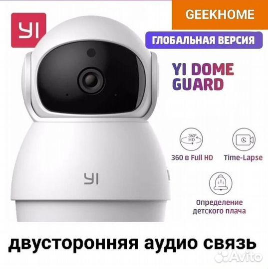 IP-Камера Xiaomi YI Dome Guard Camera 360 Wi-Fi