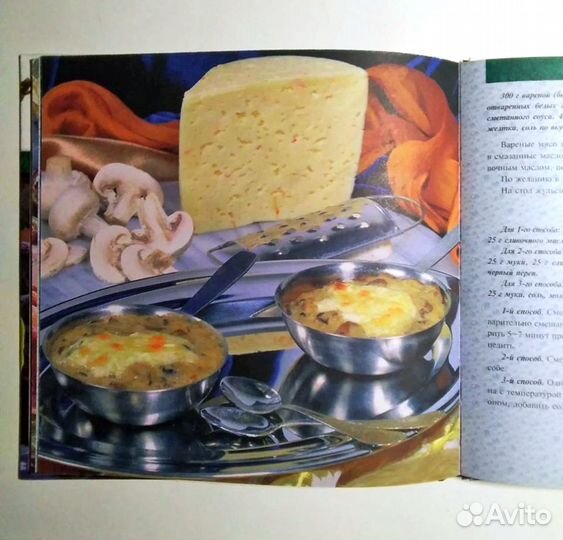 Новая книга Салаты и закуски Воробьёва Гаврилова