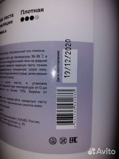 Сахарная паста для шугаринга