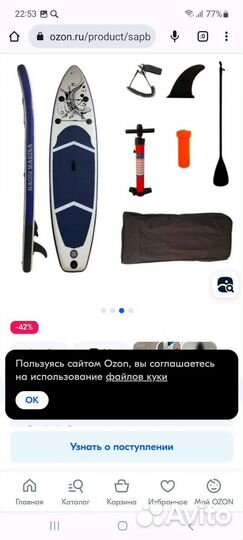 Доска для вейксерфинга