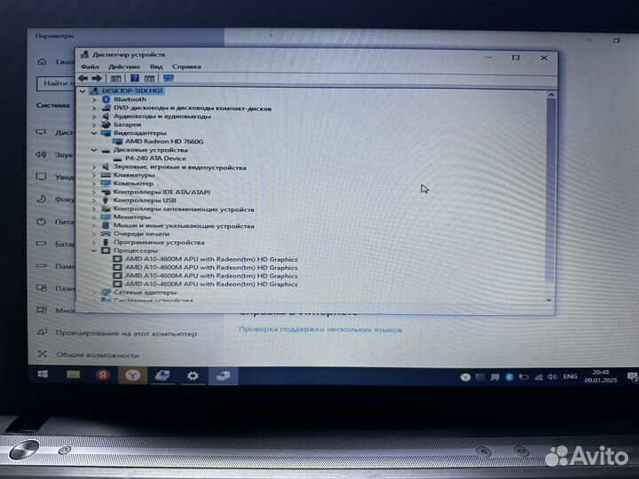 Lenovo ideapad p585