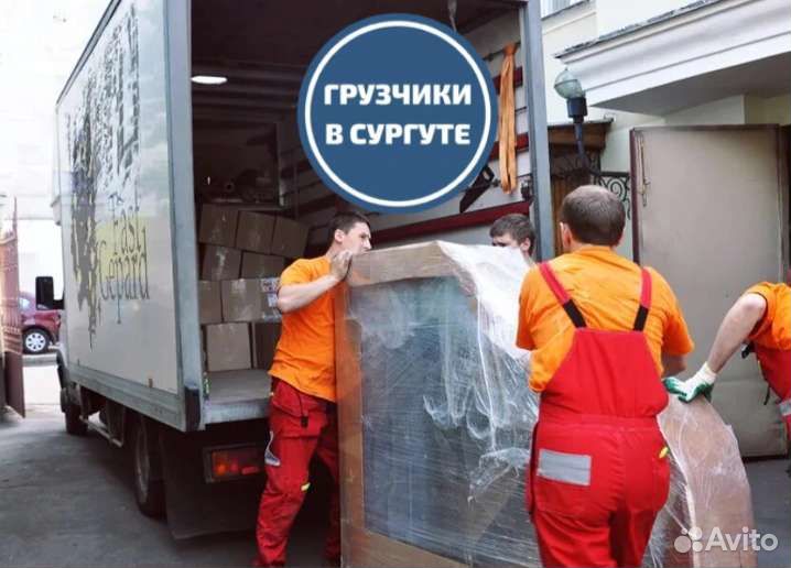 Грузчики Разнорабочие Заявки