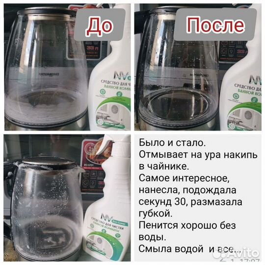 Средство для ванной комнаты