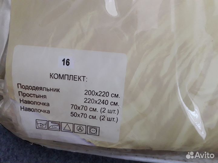 Постельное белье