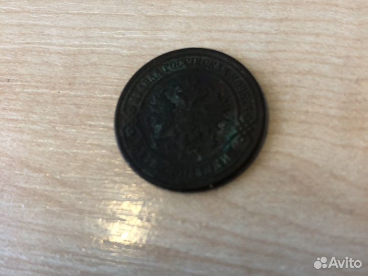 2 копейки 1872