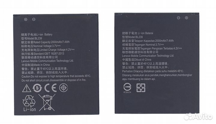 Аккумуляторная батарея BL239 для Lenovo A330E/A399