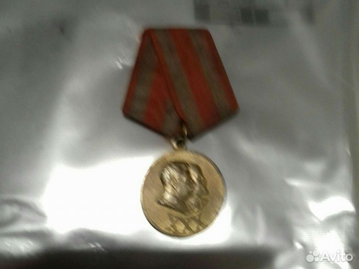 Медаль