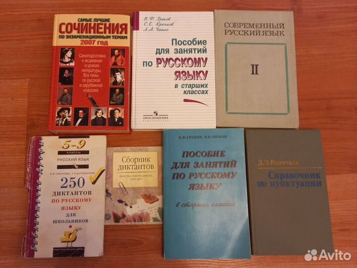 Учебники,словари и т.д