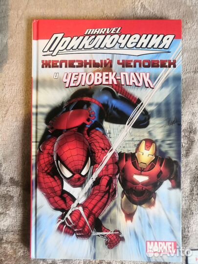 Комиксы Марвел человек паук