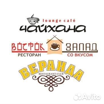 Повар