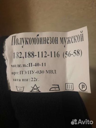 Полукомбинезон мужской