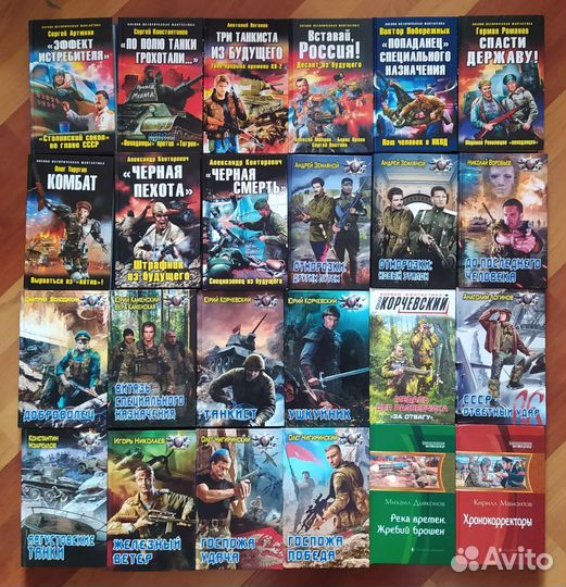 Военная и космическая фантастика