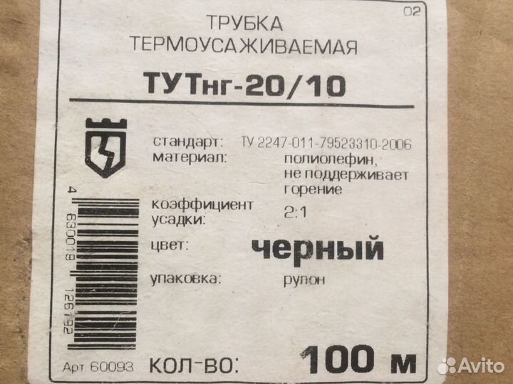 Электрооборудование