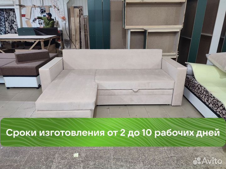 Диван угловой Киото беж велюр