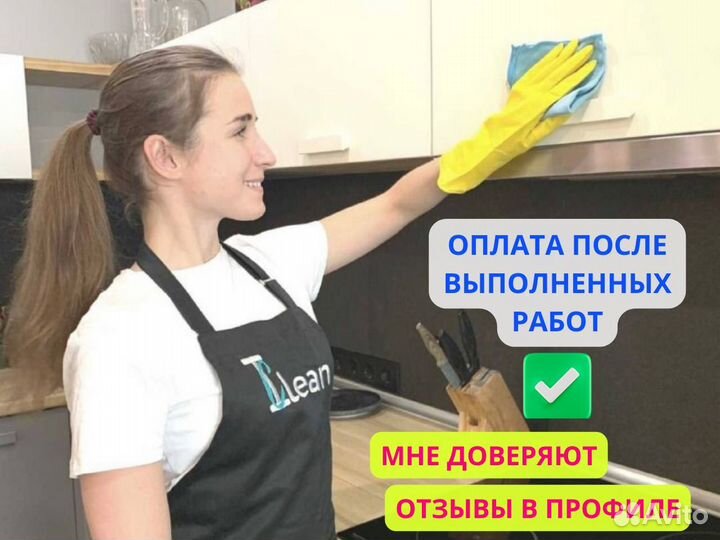 Клининг, химчистка,уборка после ремонта,травли