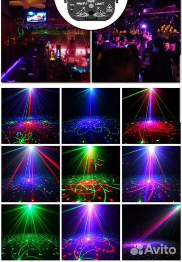 Лазер. Лазерный проектор Party Lights