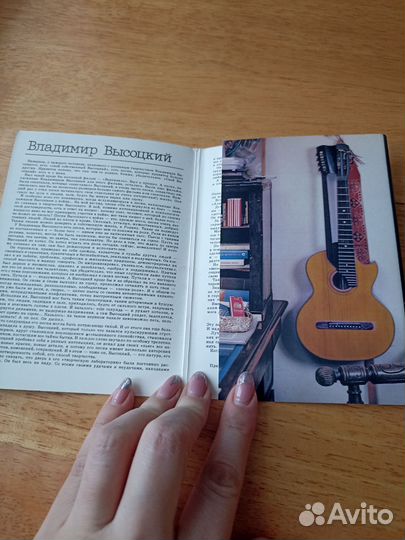 Набор открыток с В. Высоцким