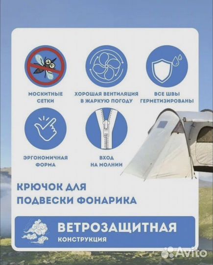 Палатка шатер