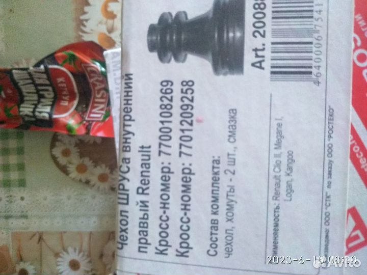 Пыльники шаровых опор,пыльник внутрениий правый