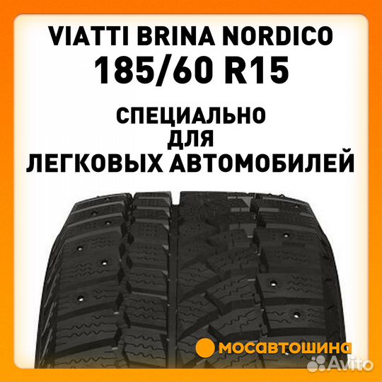 Viatti Brina Nordico V-522 185/60 R15 84T