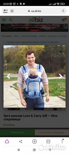 Эрго рюкзак Love & Carry AIR Мое сокровище