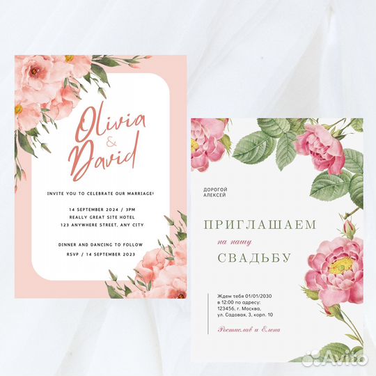 Приглашения на свадьбу