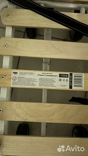 Санки тимка 5 универсал с чехлом
