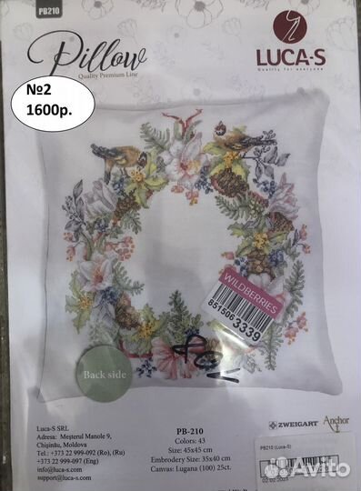 Наборы для вышивки Luca-S, RTO,Riolis