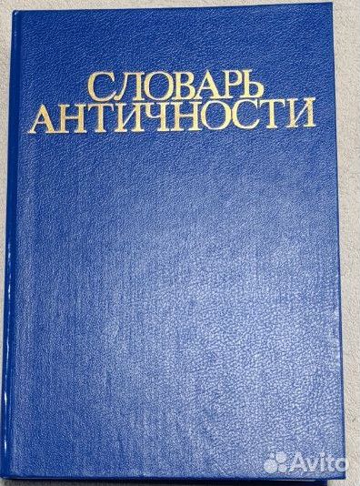 Книги по истории древнего мира