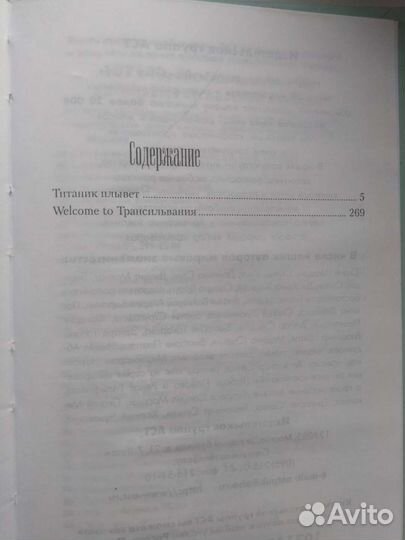 Роман М. Юдевич 