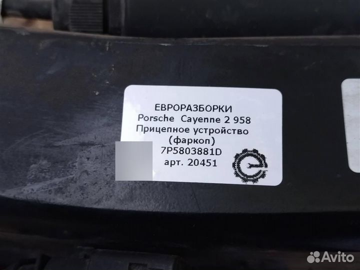Прицепное устройство Porsche Cayenne 2 958 2016