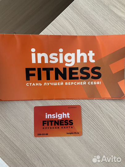 Клубная карта фитнес Insight