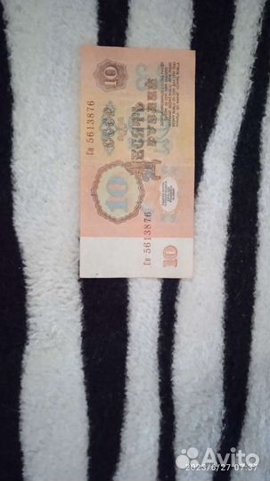 Бумажные деньги СССР