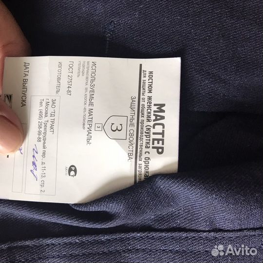 Спецодежда женская