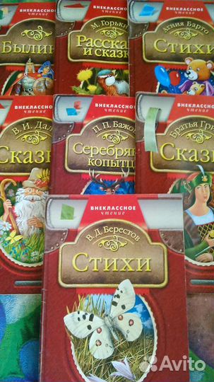 Внеклассное чтение