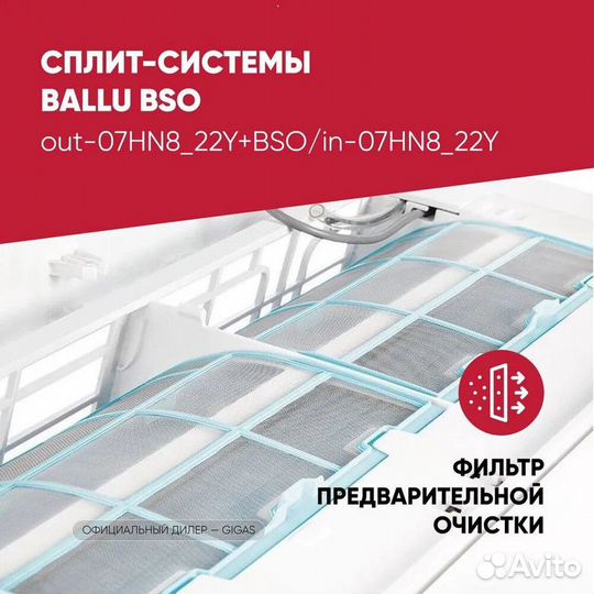 Кондиционер / Сплит система ballu