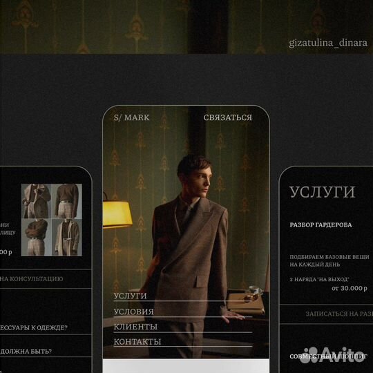 Дизайнер таплинка