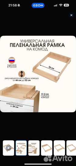 Пеленальная доска на комод с матрасом