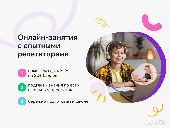 Репетитор по физике