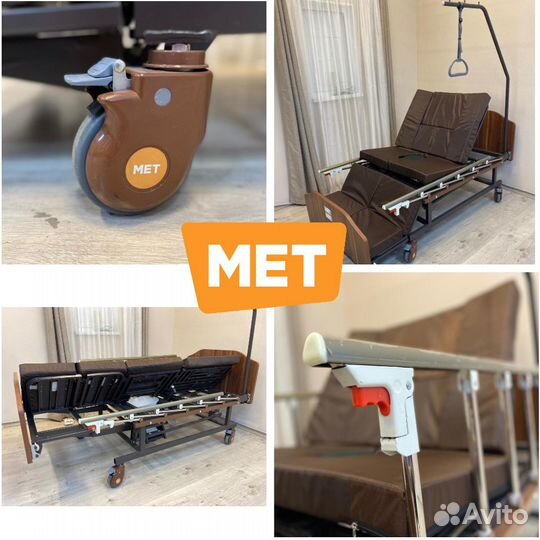 Мet Remeks Функц.кровать с туалетом и переворотом